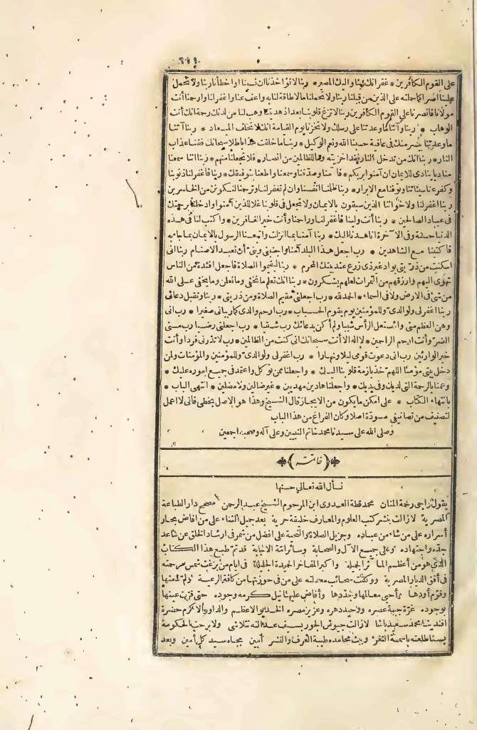 futmak.com - Page 611 - from part Four of the first Boulaq edition